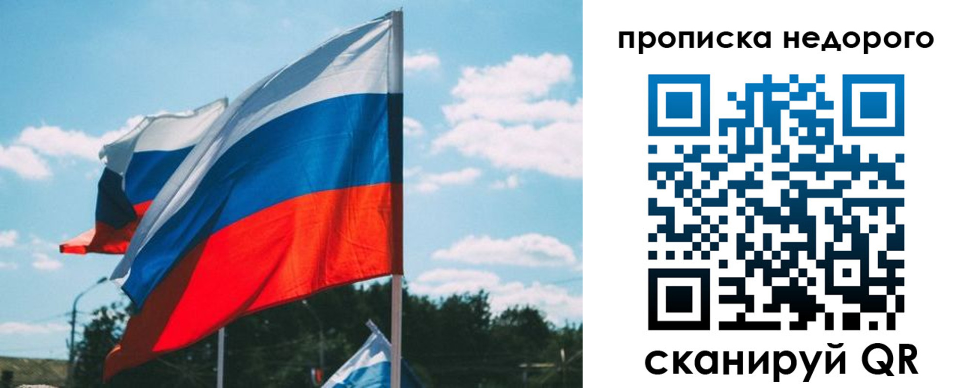 прописка от собственника в Хабаровском крае