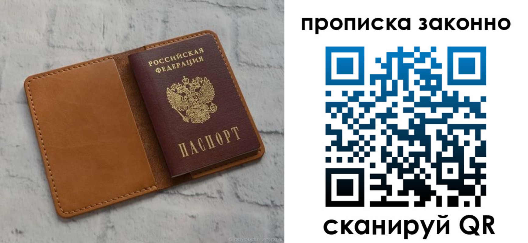 временная регистрация собственник в Хабаровском крае