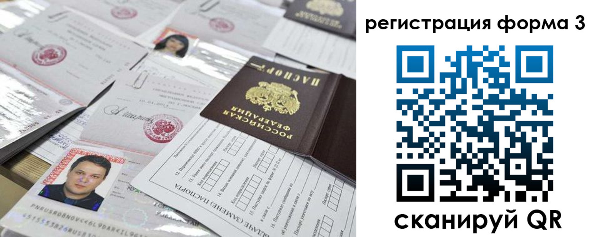 временная регистрация законно в Хабаровском крае