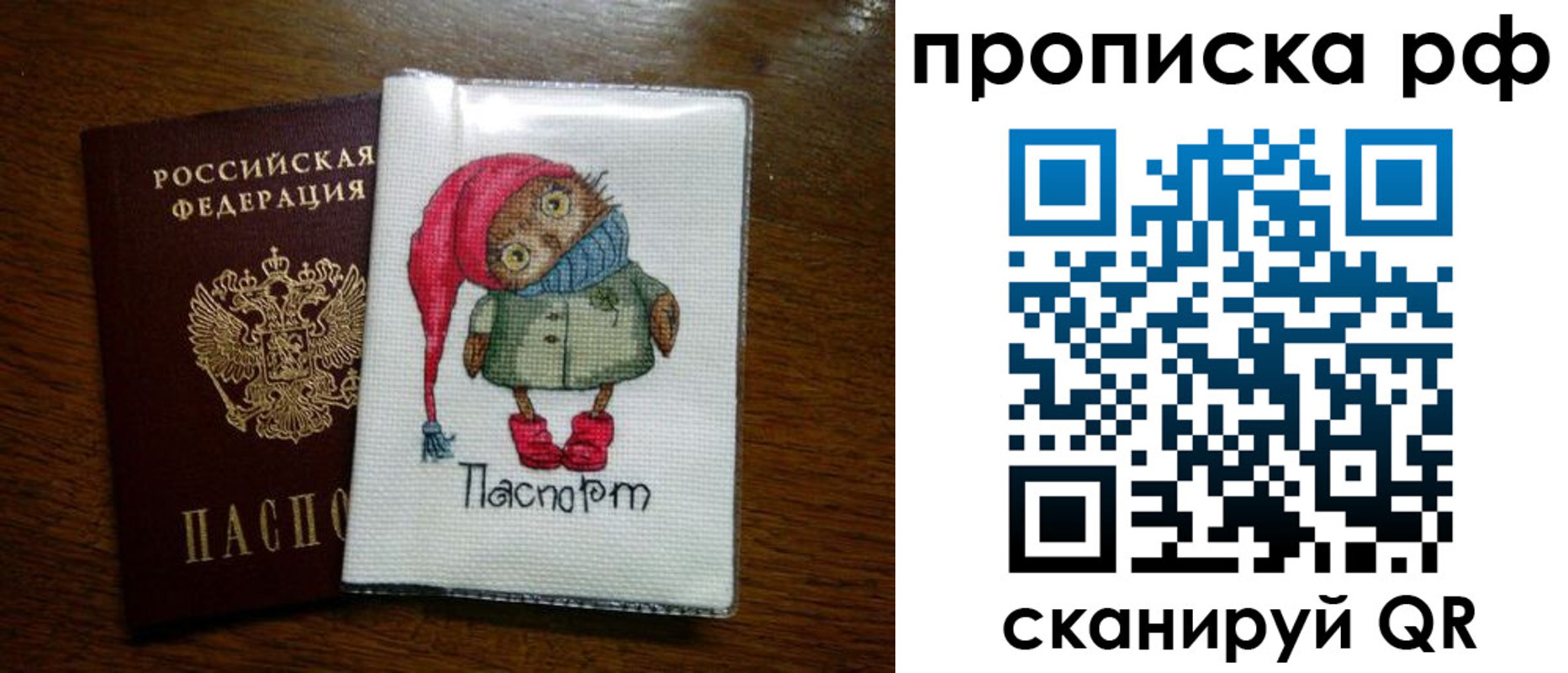 где прописаться в Хабаровском крае