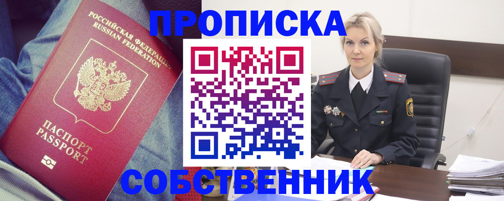 прописка иностранных граждан в Хабаровском крае