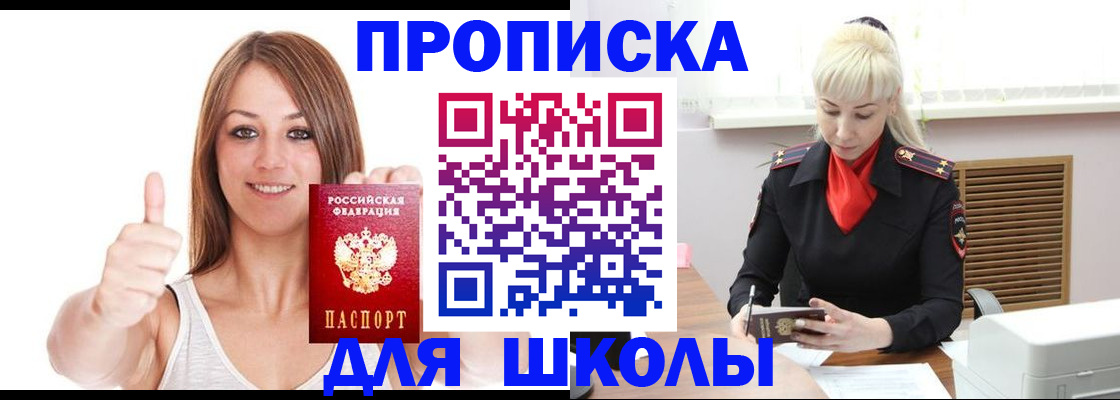 временная регистрация в Хабаровском крае
