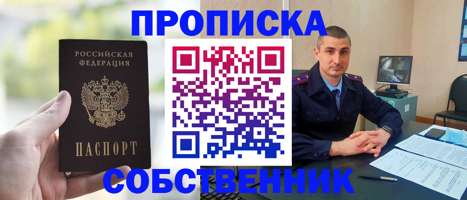 временная регистрация адрес в Хабаровском крае