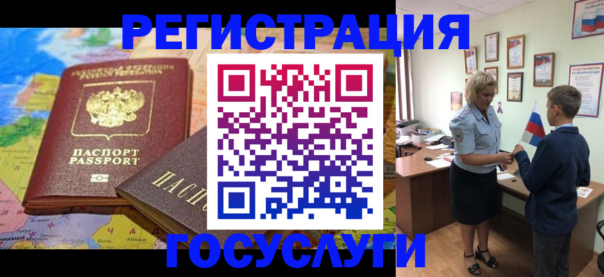 прописка законно в Хабаровском крае