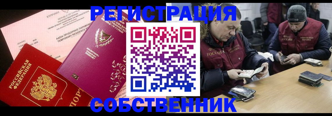 прописка поиск в Хабаровском крае