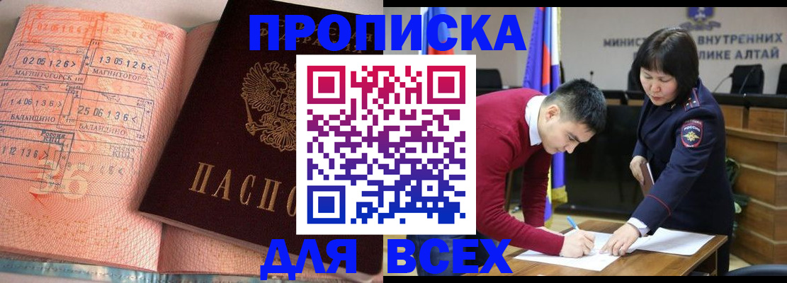 пропишу в квартире в Хабаровском крае