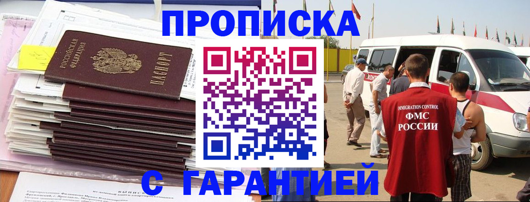 миграционный учет в Хабаровском крае