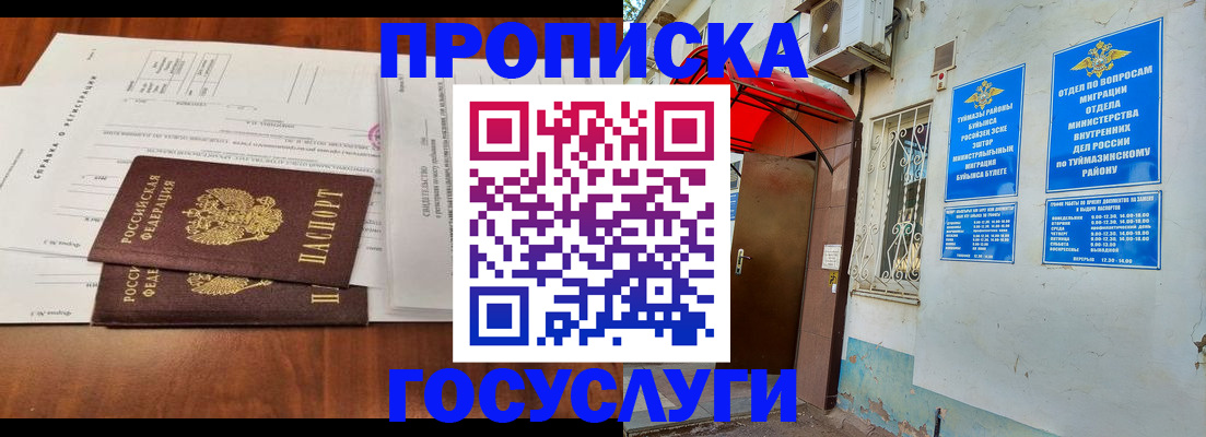 прописка в квартире в Хабаровском крае