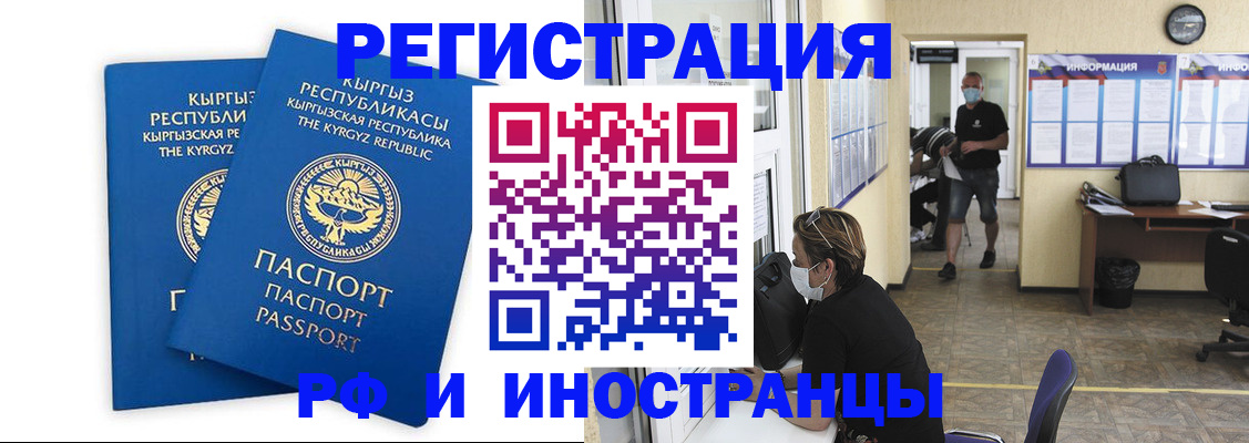 временная регистрация поиск в Хабаровском крае