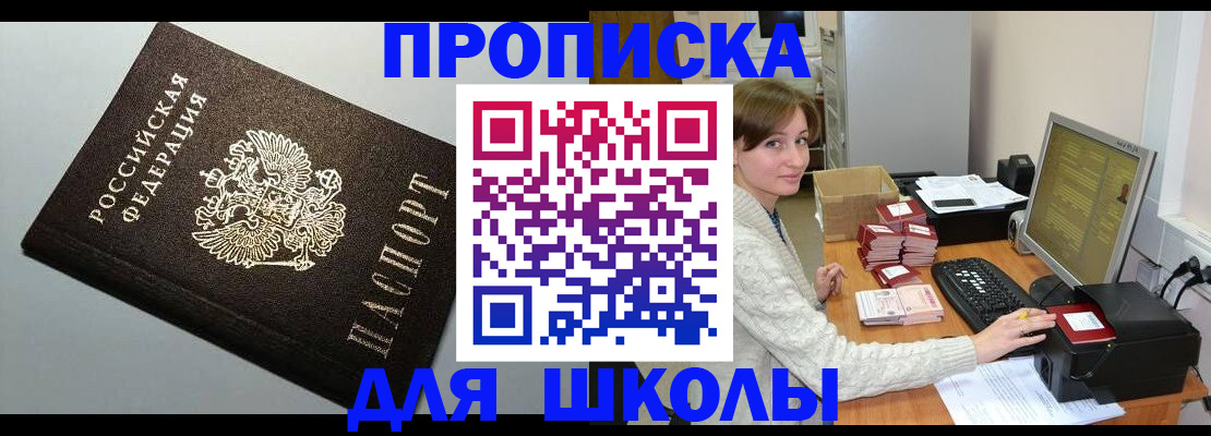 временная регистрация недорого в Хабаровском крае